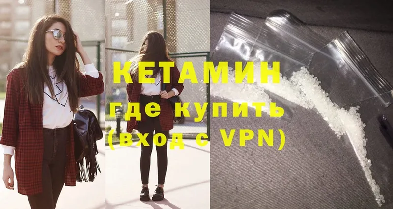 Кетамин ketamine  Белинский 