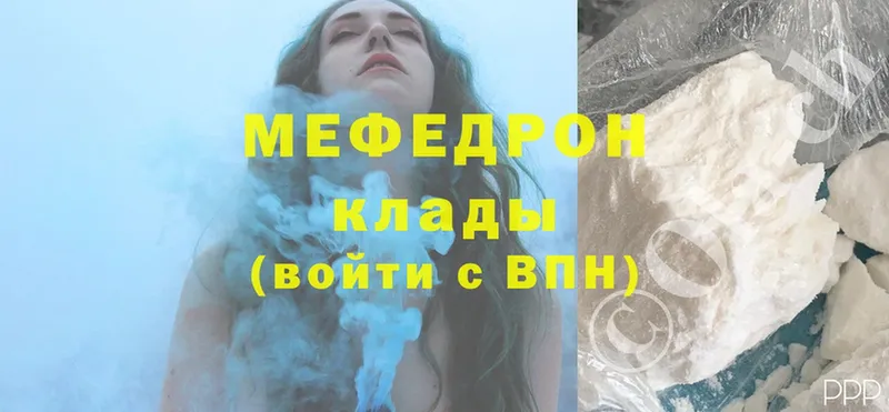 где купить наркотик  Белинский  МЕФ mephedrone 