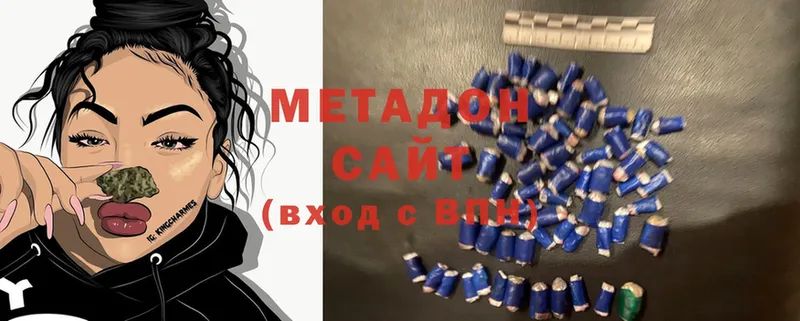 МЕТАДОН methadone  Белинский 